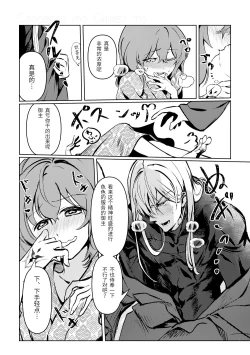 Page 41 of Chun Chun Kyoushikyoku - Rhapsody in the Sparrow's Inn