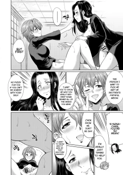 Page 23 of Gishimai no Kankei The Relationship of the SistersLaw