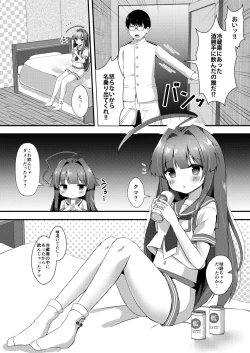 Page 3 of Kuma-chan wa Onedari Jouzu