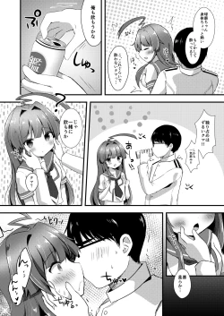 Page 5 of Kuma-chan wa Onedari Jouzu