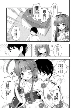 Page 4 of Kuma-chan wa Amai Hachimitsu no Kaori