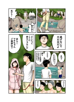 Page 3 of Pet Maki-chan Part 1 Full remake