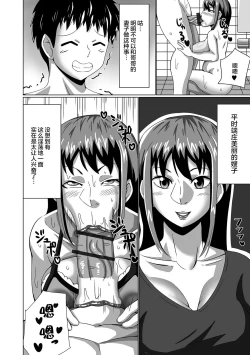 Page 5 of Soap de Battari