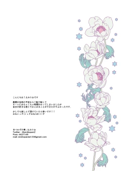 Page 37 of Kiraware Onna o Tasuketara, Kawaisugita.