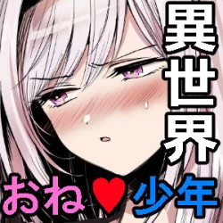 Page 43 of Kiraware Onna o Tasuketara, Kawaisugita.