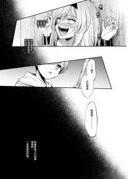 Page 32 of Kiraware Onna ga Damasare Fuuzoku Ochi