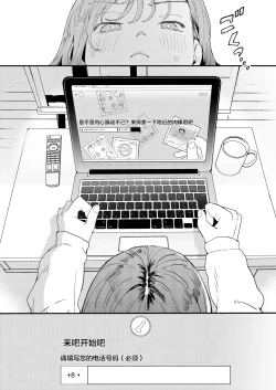 Page 10 of ●●●r Chinko o Tanomitai Onee-san