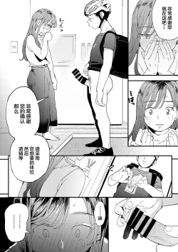 Page 22 of ●●●r Chinko o Tanomitai Onee-san