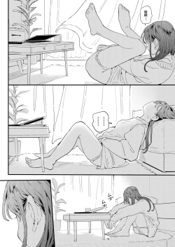 Page 9 of ●●●r Chinko o Tanomitai Onee-san