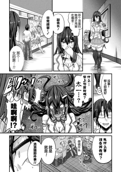 Page 5 of Bitch no SusumeCh. 2