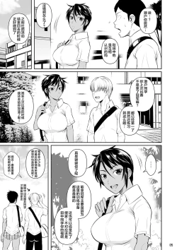 Page 7 of Sokushitsu x Sokuhame Gakuen 2