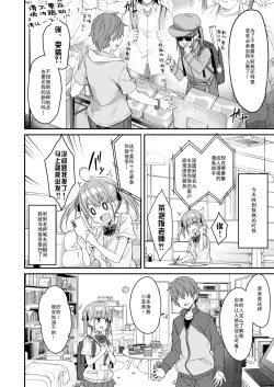 Page 7 of Kaji Daikou o Tanondara JK ga Kita node Tsuika de Iroiro Onegai shite mita 2