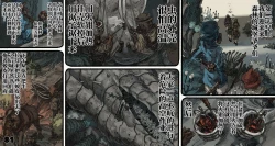 Page 85 of Mushi Mezuru Himegimi 4