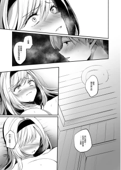 Page 36 of Kiraware Onna o Tasuketara...? | 救下了讨人厌的女人后…?