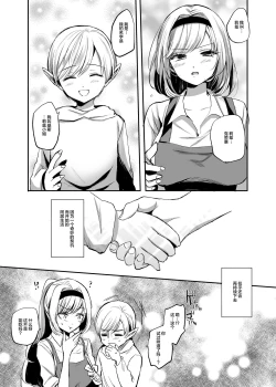 Page 41 of Kiraware Onna o Tasuketara...? | 救下了讨人厌的女人后…?