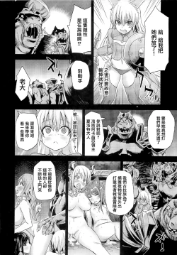 Page 122 of VictimGirls Compiled Vol.1MMO Game Selection