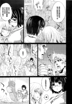 Page 13 of VictimGirls Compiled Vol.1MMO Game Selection