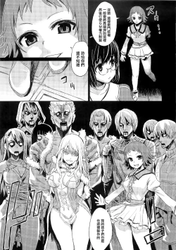 Page 19 of VictimGirls Compiled Vol.1MMO Game Selection