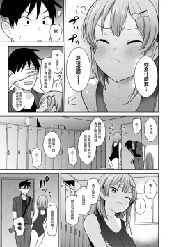 Page 110 of SotsuAl Cameraman to shite Ichinenkan Joshikou no Event e Doukou Suru Koto ni Natta Hanashi Ch. 1-11