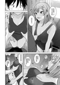Page 113 of SotsuAl Cameraman to shite Ichinenkan Joshikou no Event e Doukou Suru Koto ni Natta Hanashi Ch. 1-11