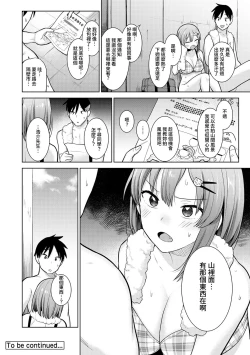 Page 77 of SotsuAl Cameraman to shite Ichinenkan Joshikou no Event e Doukou Suru Koto ni Natta Hanashi Ch. 1-11