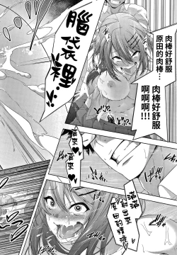 Page 19 of Yabuhebi Yankee Girl