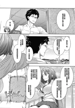 Page 3 of Yabuhebi Yankee Girl