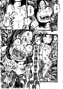 Page 25 of DEADLY GIRL