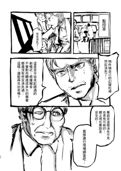 Page 28 of DEADLY GIRL