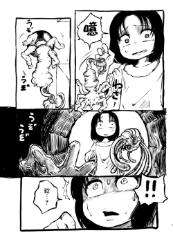 Page 7 of DEADLY GIRL