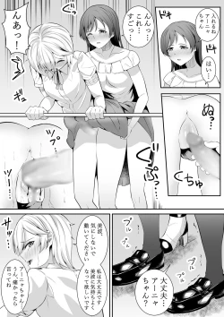 Page 17 of Konna Tokoro de...