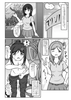 Page 3 of Buh-boo!! na Aquarium