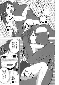 Page 13 of Yarasete Kanan-chan!