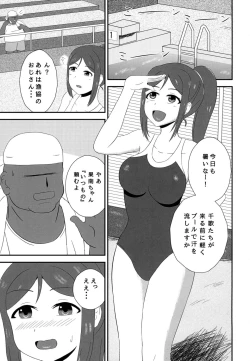 Page 3 of Yarasete Kanan-chan!