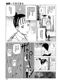 Page 110 of Wakazuma & Joshi Kousei Collection | Young Wife & High School Girl Collection