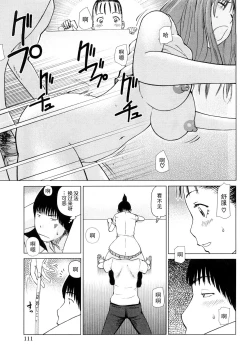 Page 112 of Wakazuma & Joshi Kousei Collection | Young Wife & High School Girl Collection