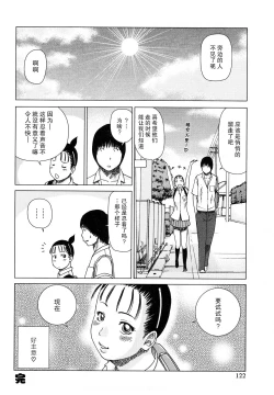 Page 123 of Wakazuma & Joshi Kousei Collection | Young Wife & High School Girl Collection