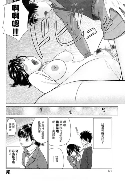 Page 171 of Wakazuma & Joshi Kousei Collection | Young Wife & High School Girl Collection