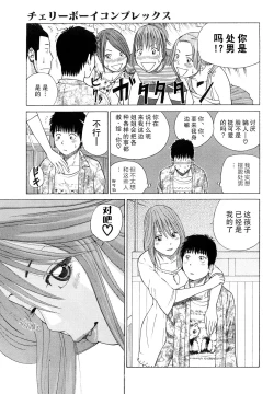 Page 174 of Wakazuma & Joshi Kousei Collection | Young Wife & High School Girl Collection