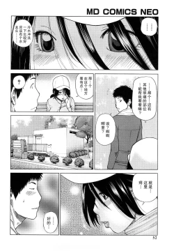 Page 53 of Wakazuma & Joshi Kousei Collection | Young Wife & High School Girl Collection