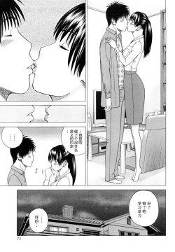 Page 72 of Wakazuma & Joshi Kousei Collection | Young Wife & High School Girl Collection