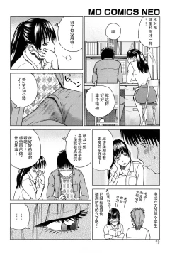 Page 73 of Wakazuma & Joshi Kousei Collection | Young Wife & High School Girl Collection