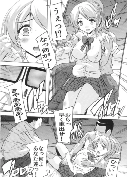 Page 4 of Gachi Drive