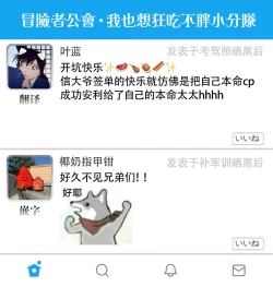 Page 29 of Nikushoku Kumikyoku | 肉食组曲 Ch. 1-3