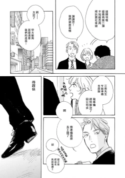 Page 41 of Nikushoku Kumikyoku | 肉食组曲 Ch. 1-3
