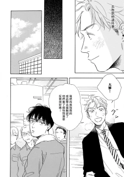 Page 42 of Nikushoku Kumikyoku | 肉食组曲 Ch. 1-3