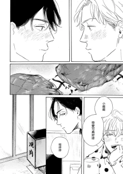 Page 58 of Nikushoku Kumikyoku | 肉食组曲 Ch. 1-3