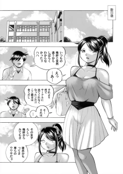 Page 105 of Jyoshi Daisei Yuuka Ch. 1-9