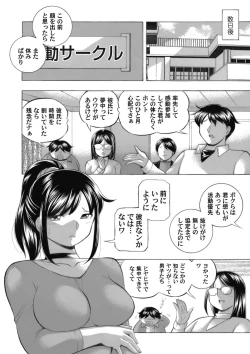 Page 110 of Jyoshi Daisei Yuuka Ch. 1-9