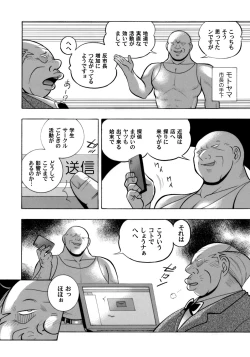 Page 4 of Jyoshi Daisei Yuuka Ch. 1-9